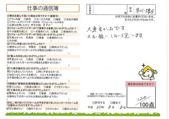 大変良かったです。１２０点！！