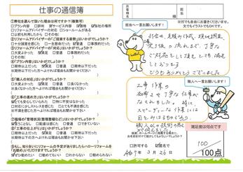 職人さんの技術の高さが伺えました