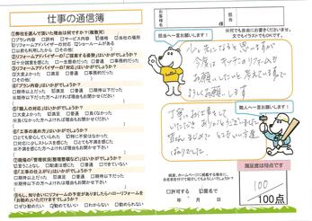 今度はキッチンリフォームも