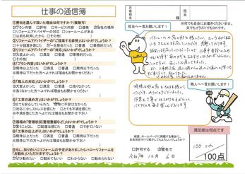 バスタイムを毎日楽しんでおります