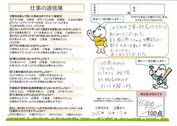 丁寧に対応していただいてありがとうございました