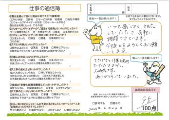 大満足です