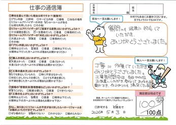 安心してお任せでき、仕上がりにも満足しています。
