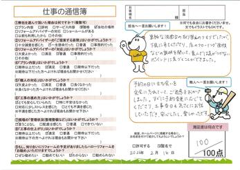 素人では気づかないポイントに気づくことができました