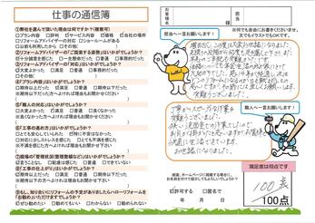 お陰様で快適に生活できています